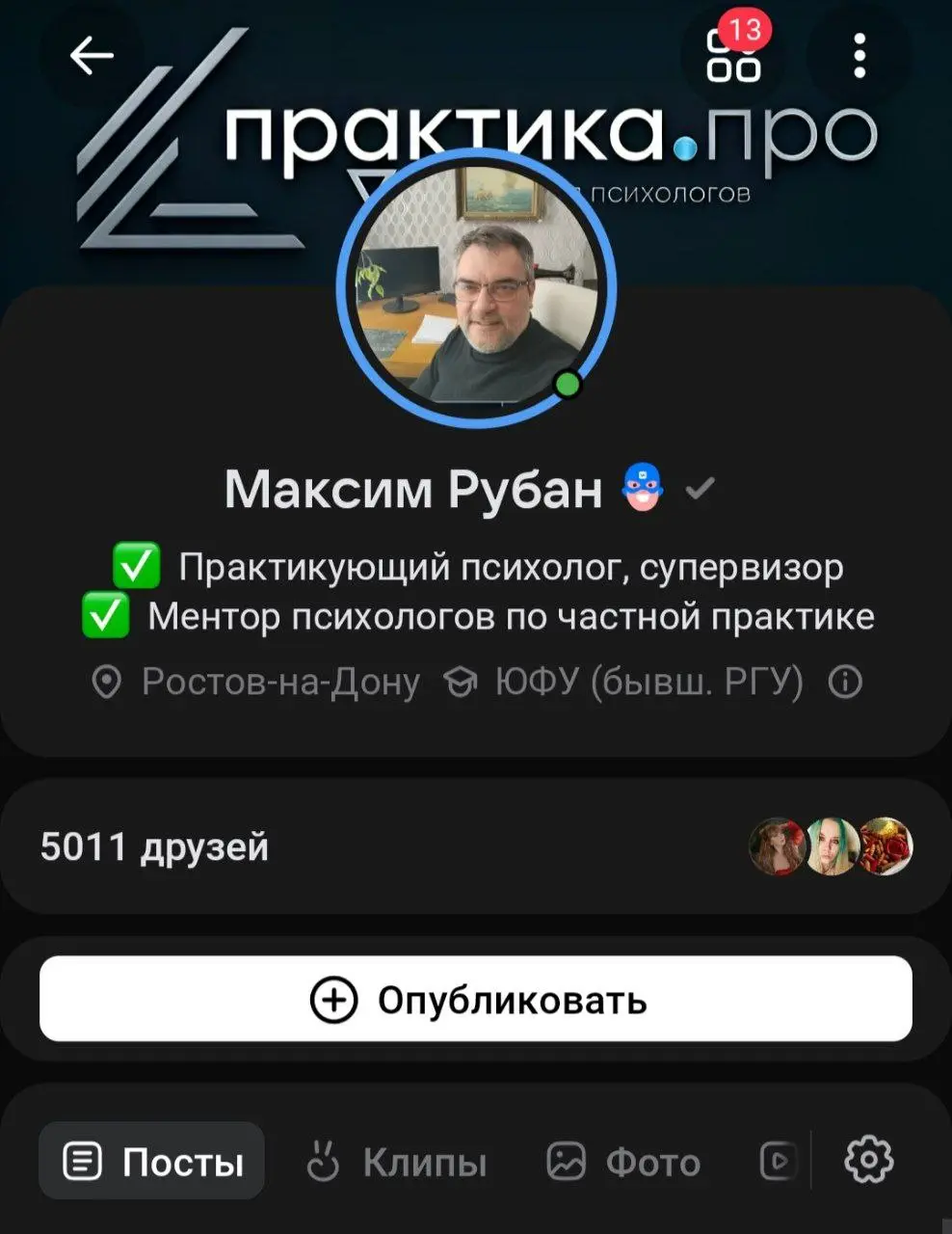 Есть ощущение что ТГ скоро совсем ляжет. Вот мои контакты:
Я ВКонтакте: vk.com/psymaxim
Канал в МАх: https://max | Сетка — социальная сеть от hh.ru