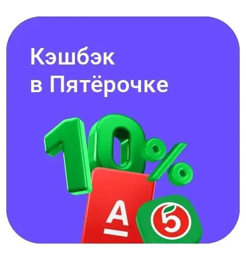 Детская карта 💳
Пользуетесь ей для своей выгоды? 😍 | Сетка — социальная сеть от hh.ru