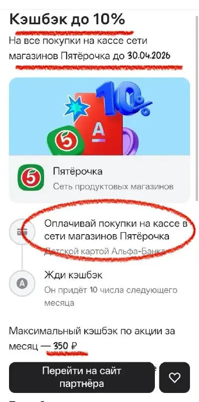 Детская карта 💳
Пользуетесь ей для своей выгоды? 😍 | Сетка — социальная сеть от hh.ru