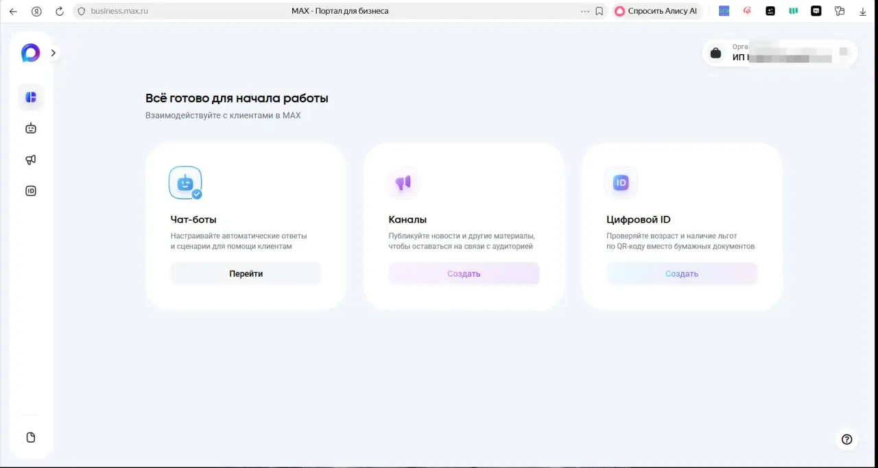 🚀 Как сделать публичный канал в Max (если ты ИП) | Сетка — социальная сеть от hh.ru