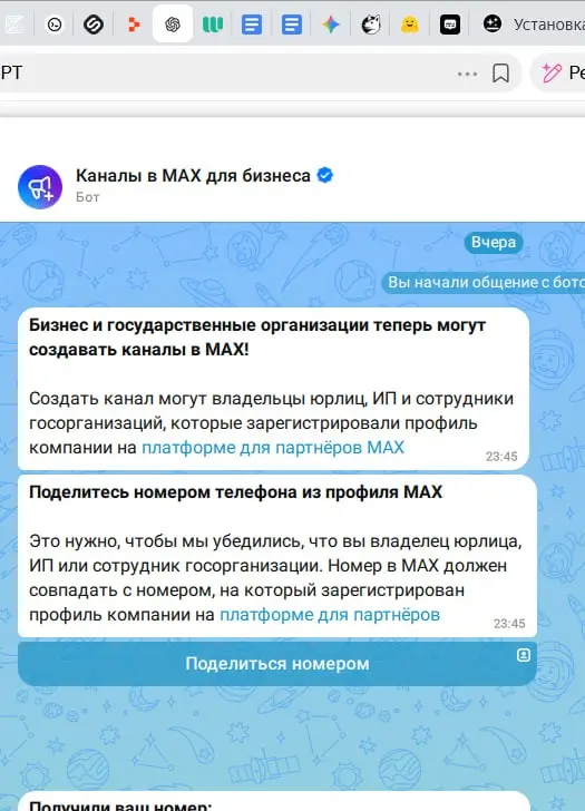 🚀 Как сделать публичный канал в Max (если ты ИП) | Сетка — социальная сеть от hh.ru