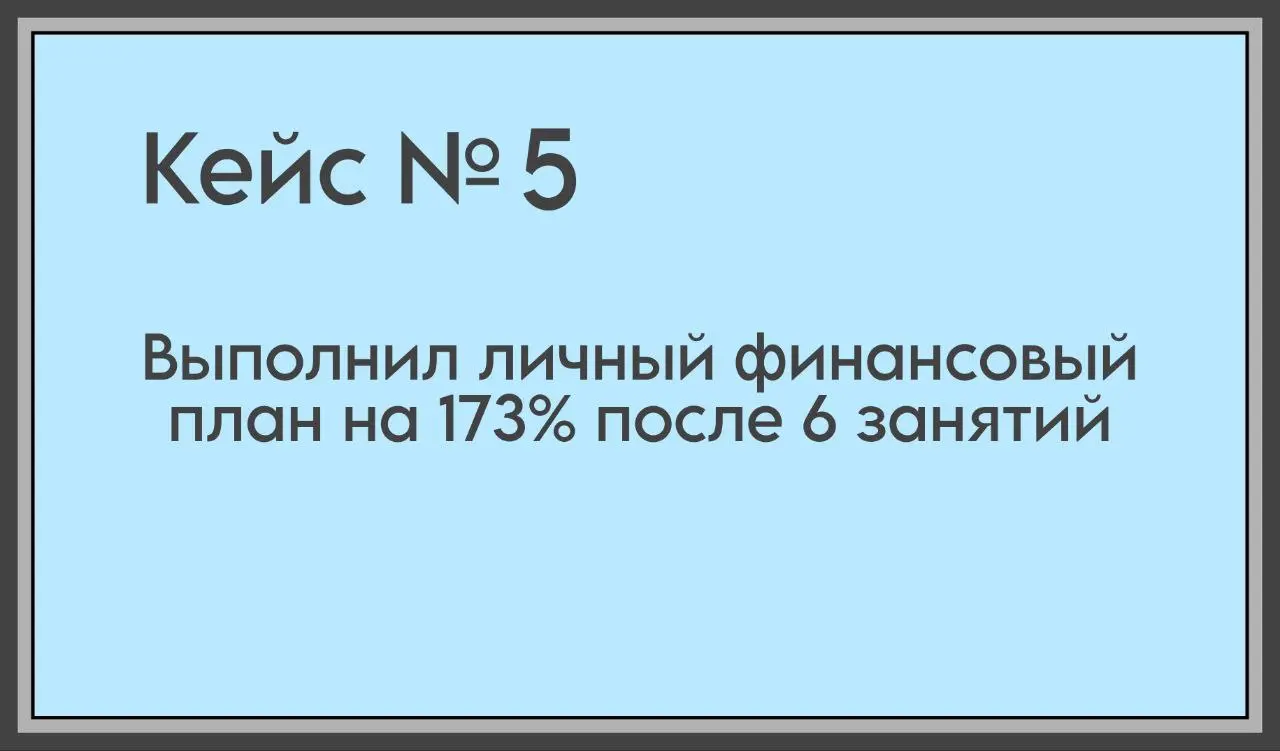 Клиент
Мужчина, 32 года, директор департамента в крупной федеральной компании
История
Доход высокий, и за последний год ощутимо вырос. При таком уровне дохода копить — не проблема | Сетка — социальная сеть от hh.ru