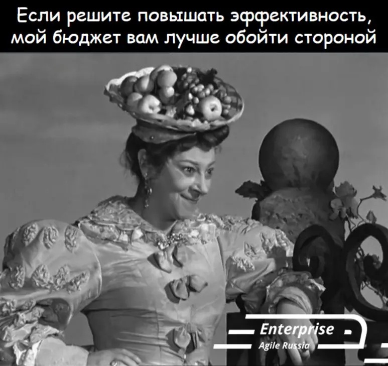 #memes #мемы #юмор
Enterprise Agile Russia: Telegram | VK | MAX | Сетка.
В этом посте были ссылки, но мы их удалили по правилам Сетки | Сетка — социальная сеть от hh.ru