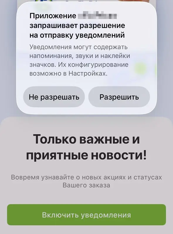 Юзеры отключают уведомления, что делать? | Сетка — социальная сеть от hh.ru
