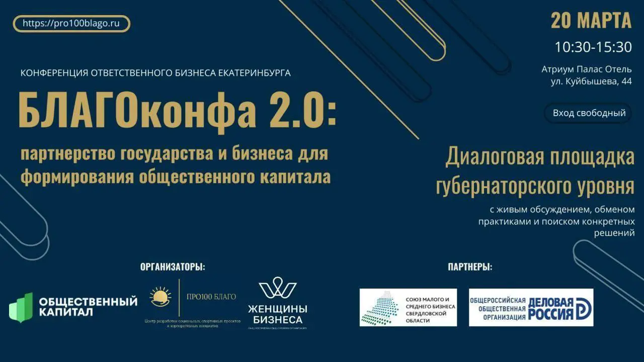 🌟 ПРИГЛАШАЕМ ВАС НА БЛАГОКОНФУ 2 | Сетка — социальная сеть от hh.ru