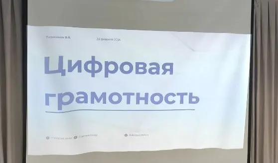На этой неделе провел обучение по теме “Цифровая грамотность | Сетка — социальная сеть от hh.ru