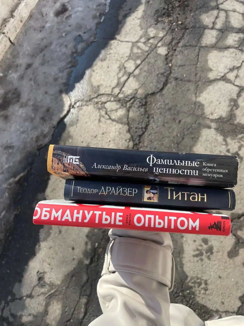 Книги, которые читаю сейчас.
🖇️Автобиография историка моды Александра Васильева.
🖇️Вторая книга в трилогии про финансиста Каупервуда– «Титан» | Сетка — социальная сеть от hh.ru