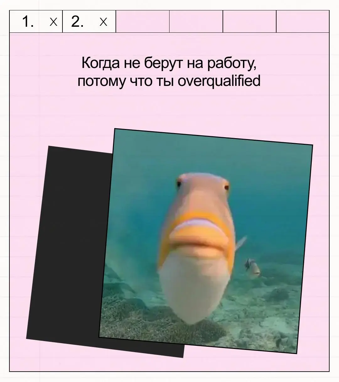 This is fine
На самом деле, нет.
Сегодня разрешаем посмеяться (или наоборот 🫠)
В карточках собрали самые бесячие моменты, которые могут возникать на работе у синьоров | Сетка — социальная сеть от hh.ru