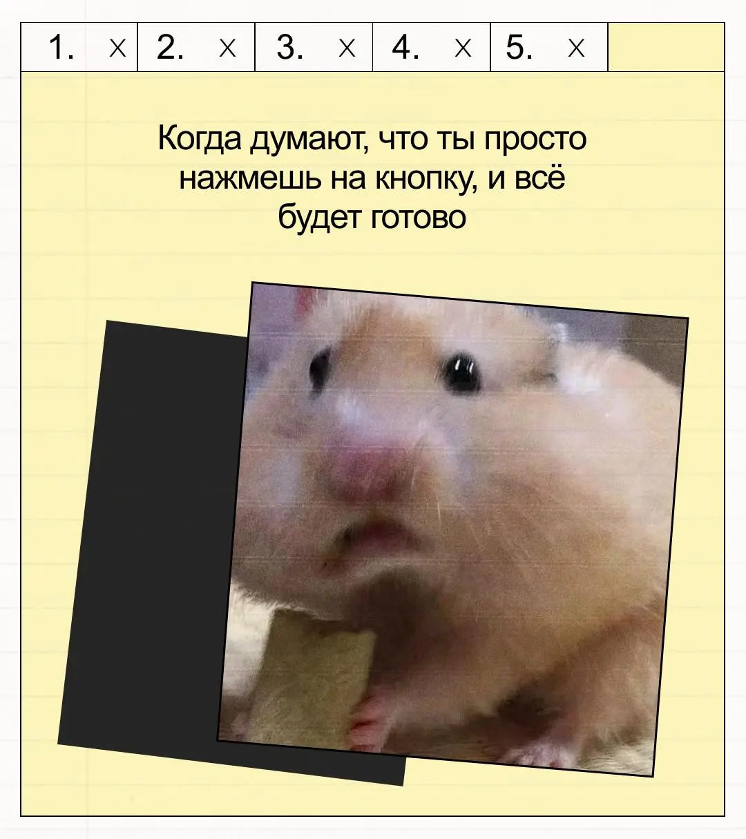 This is fine
На самом деле, нет.
Сегодня разрешаем посмеяться (или наоборот 🫠)
В карточках собрали самые бесячие моменты, которые могут возникать на работе у синьоров | Сетка — социальная сеть от hh.ru