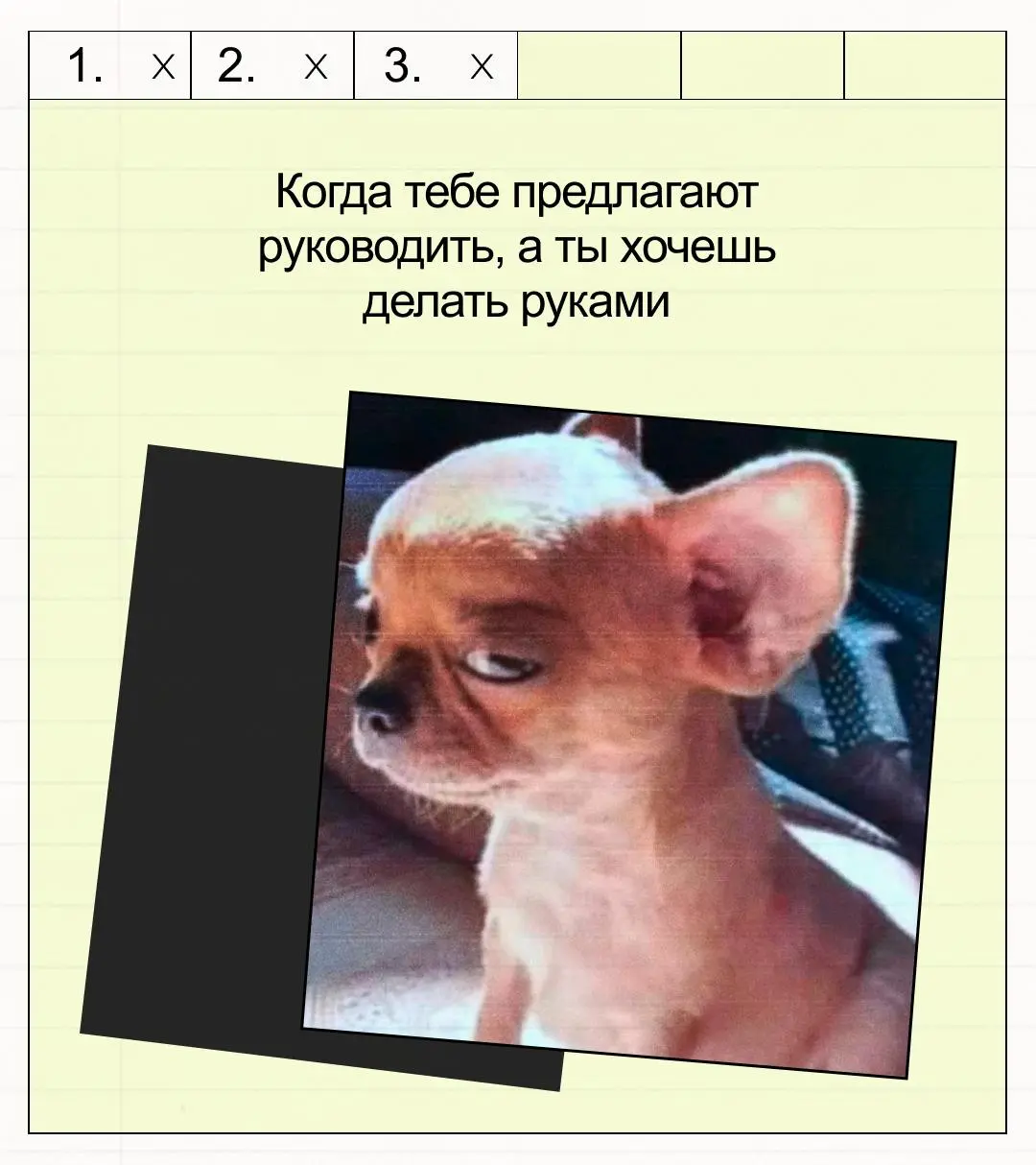 This is fine
На самом деле, нет.
Сегодня разрешаем посмеяться (или наоборот 🫠)
В карточках собрали самые бесячие моменты, которые могут возникать на работе у синьоров | Сетка — социальная сеть от hh.ru