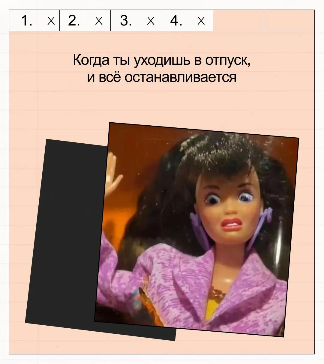 This is fine
На самом деле, нет.
Сегодня разрешаем посмеяться (или наоборот 🫠)
В карточках собрали самые бесячие моменты, которые могут возникать на работе у синьоров | Сетка — социальная сеть от hh.ru