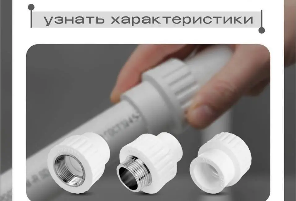Новинка!! ФИТИНГИ PP-R.
Полипропиленовые фитинги РОСТерм | Сетка — социальная сеть от hh.ru