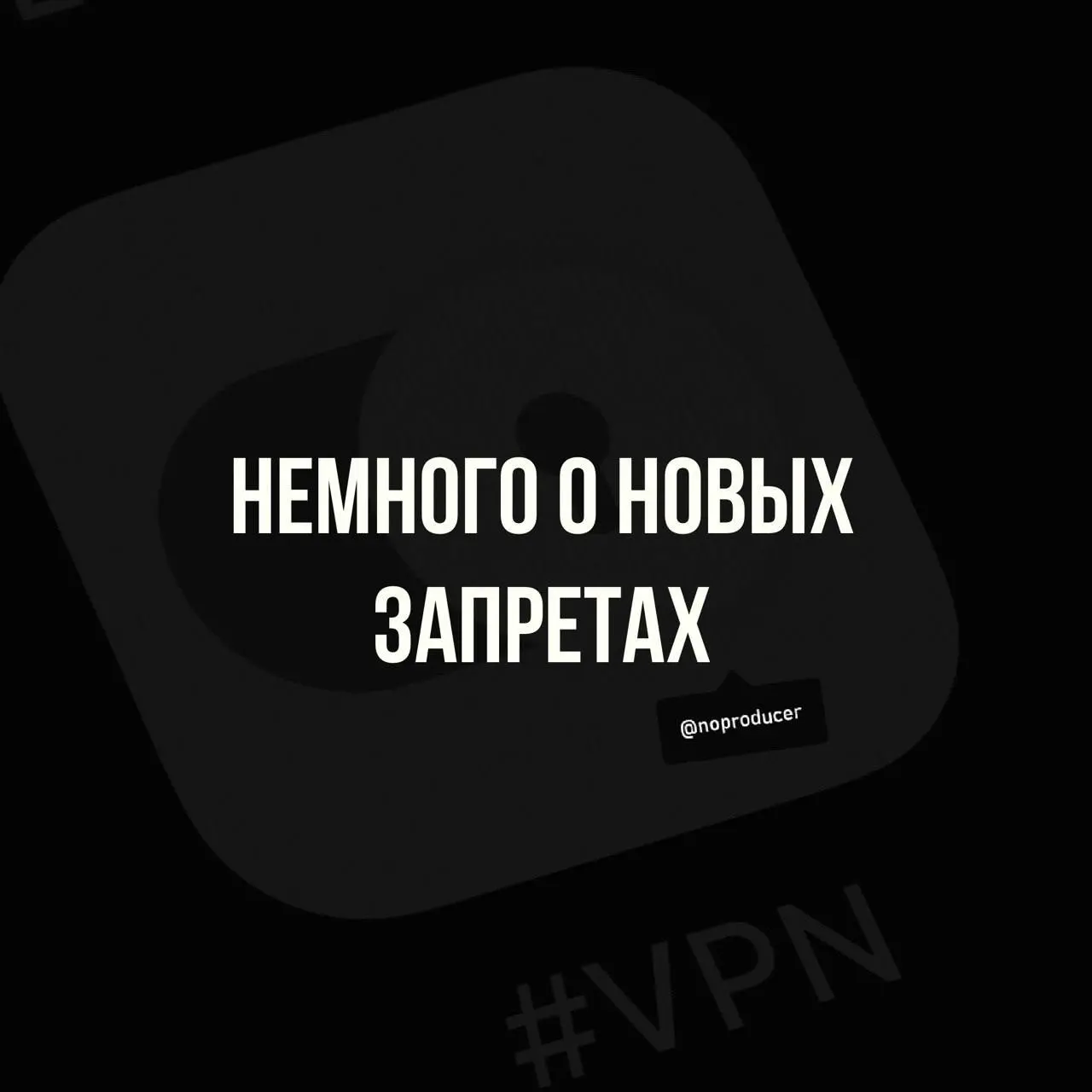Если нельзя ограничить VPN*- пусть за него платят
Именно так операторы связи в России начали списывать деньги за использование VPN*, информация из СМИ
Услугу назвали «файлообменные сети», в нее входят... | Сетка — социальная сеть от hh.ru