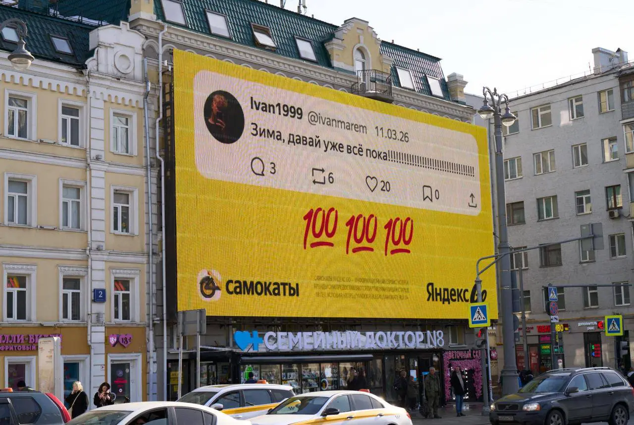 Твиты про сезон самокатчиков появились на медиафасадах в Москве.
Сервис кикшеринга от Яндекса запустил рекламную кампанию к старту сезона | Сетка — социальная сеть от hh.ru