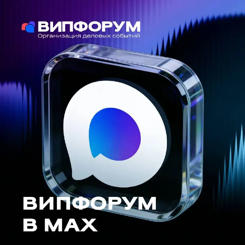 Мы теперь в МАХ 🚀
Расширяем присутствие и становимся ближе — теперь наши новости, анонсы и материалы можно читать и в MAX | Сетка — социальная сеть от hh.ru