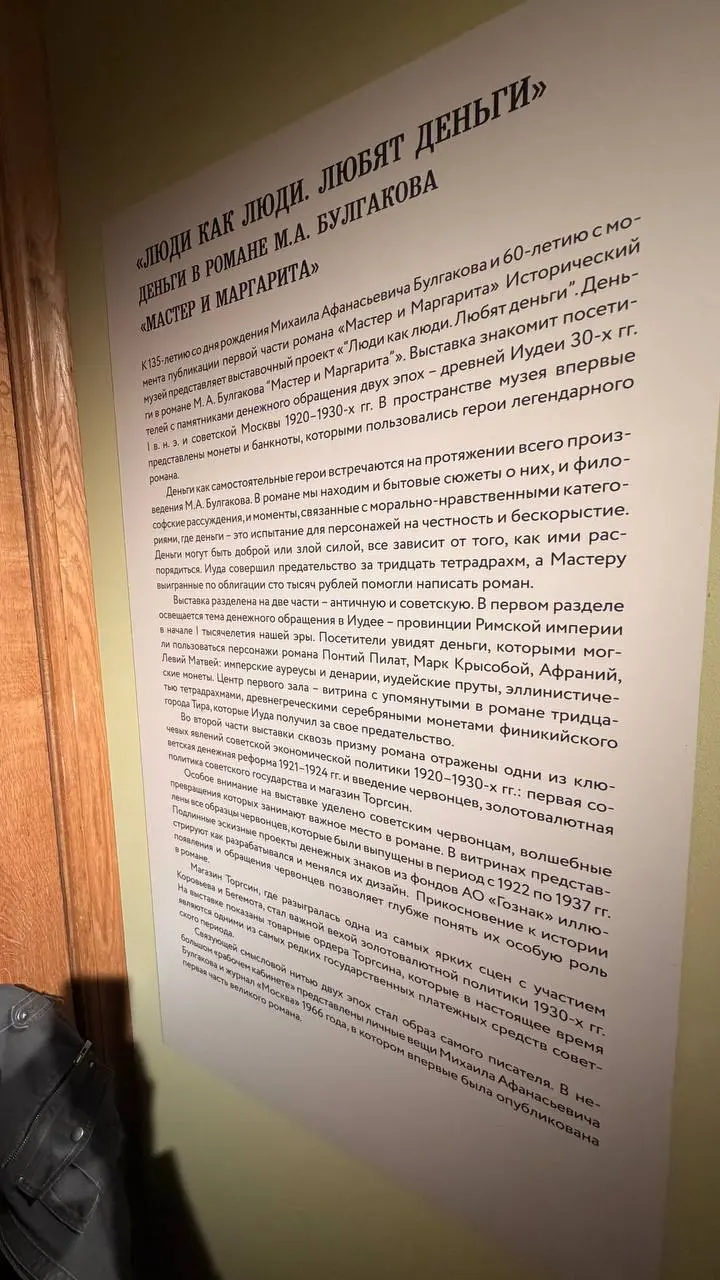 Все люди как люди, а люди любят деньги
Цитата и название новой выставки в Историческом музее. Выставка с говорящим названием, и, как оказалось, совсем очень про нас, про людей | Сетка — социальная сеть от hh.ru