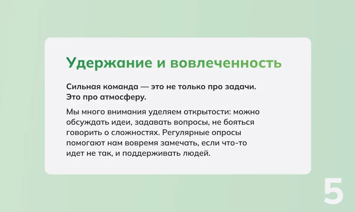 Как мы выстраиваем путь сотрудника в TouchOn | Сетка — социальная сеть от hh.ru