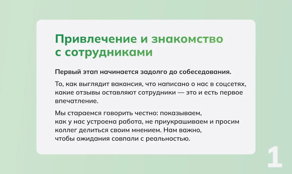 Как мы выстраиваем путь сотрудника в TouchOn | Сетка — социальная сеть от hh.ru