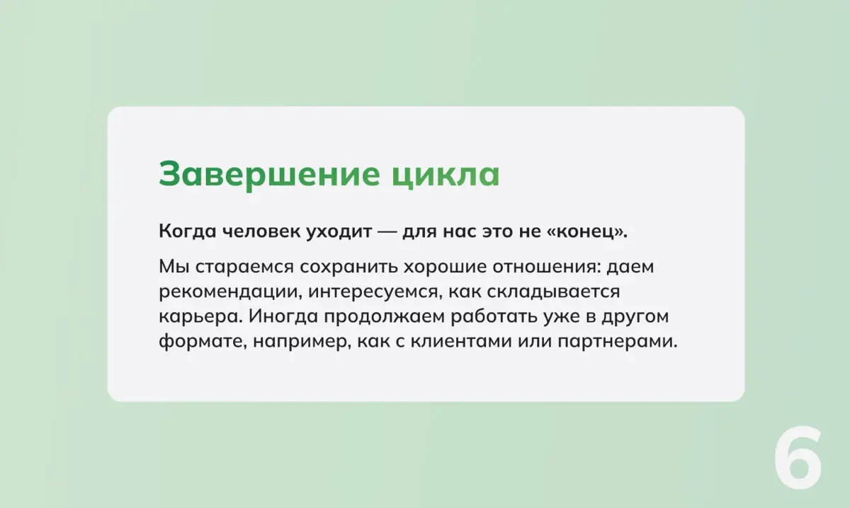 Как мы выстраиваем путь сотрудника в TouchOn | Сетка — социальная сеть от hh.ru