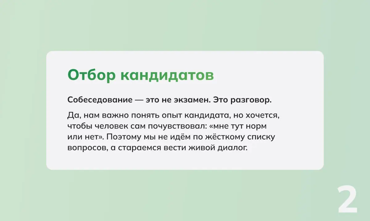 Как мы выстраиваем путь сотрудника в TouchOn | Сетка — социальная сеть от hh.ru