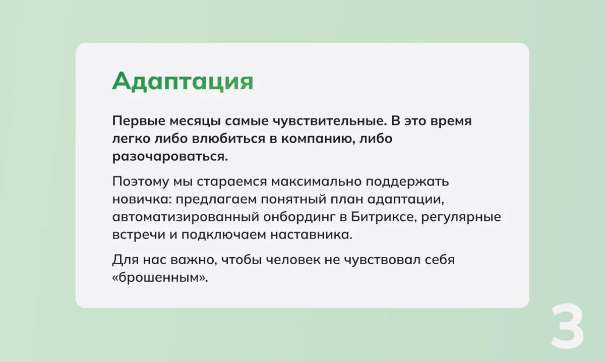 Как мы выстраиваем путь сотрудника в TouchOn | Сетка — социальная сеть от hh.ru