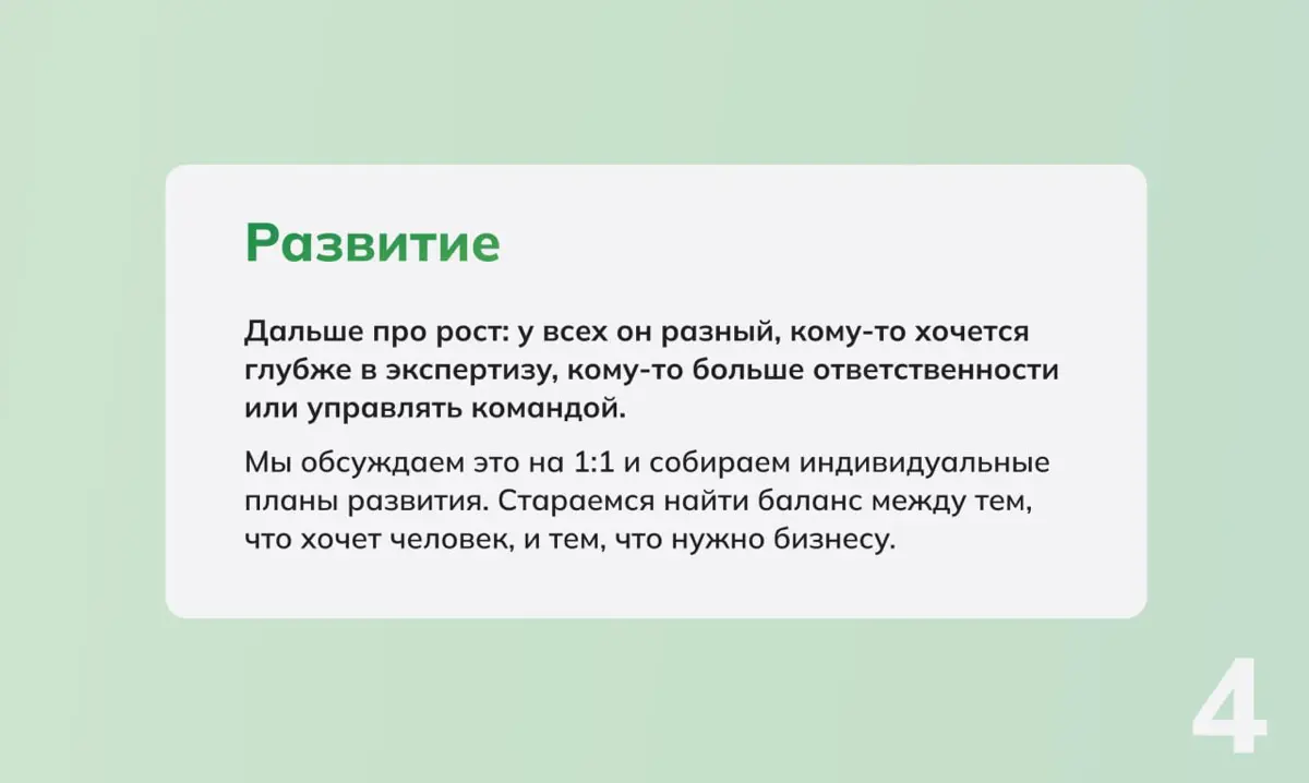 Как мы выстраиваем путь сотрудника в TouchOn | Сетка — социальная сеть от hh.ru