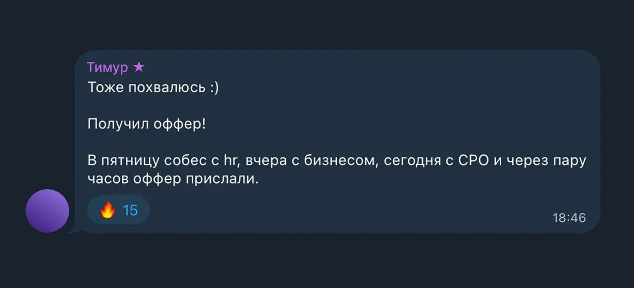 150 откликов. 20 собеседований. Ни одного оффера 😶 Что делать?
Именно в такой точке к нам на интенсив пришел мидл продакт Тимур (имя изменено) | Сетка — социальная сеть от hh.ru