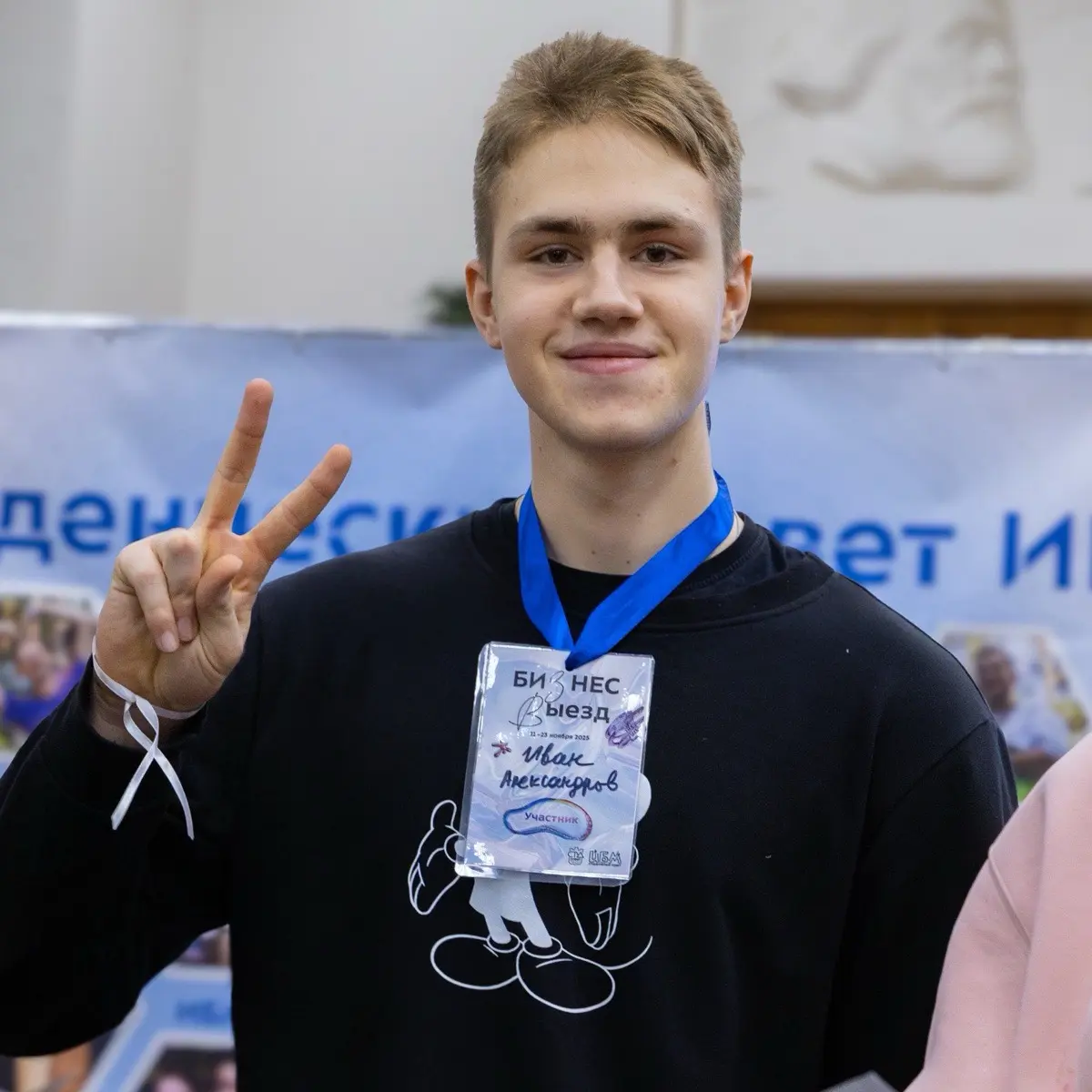 Иван Александров | Сетка — социальная сеть от hh.ru