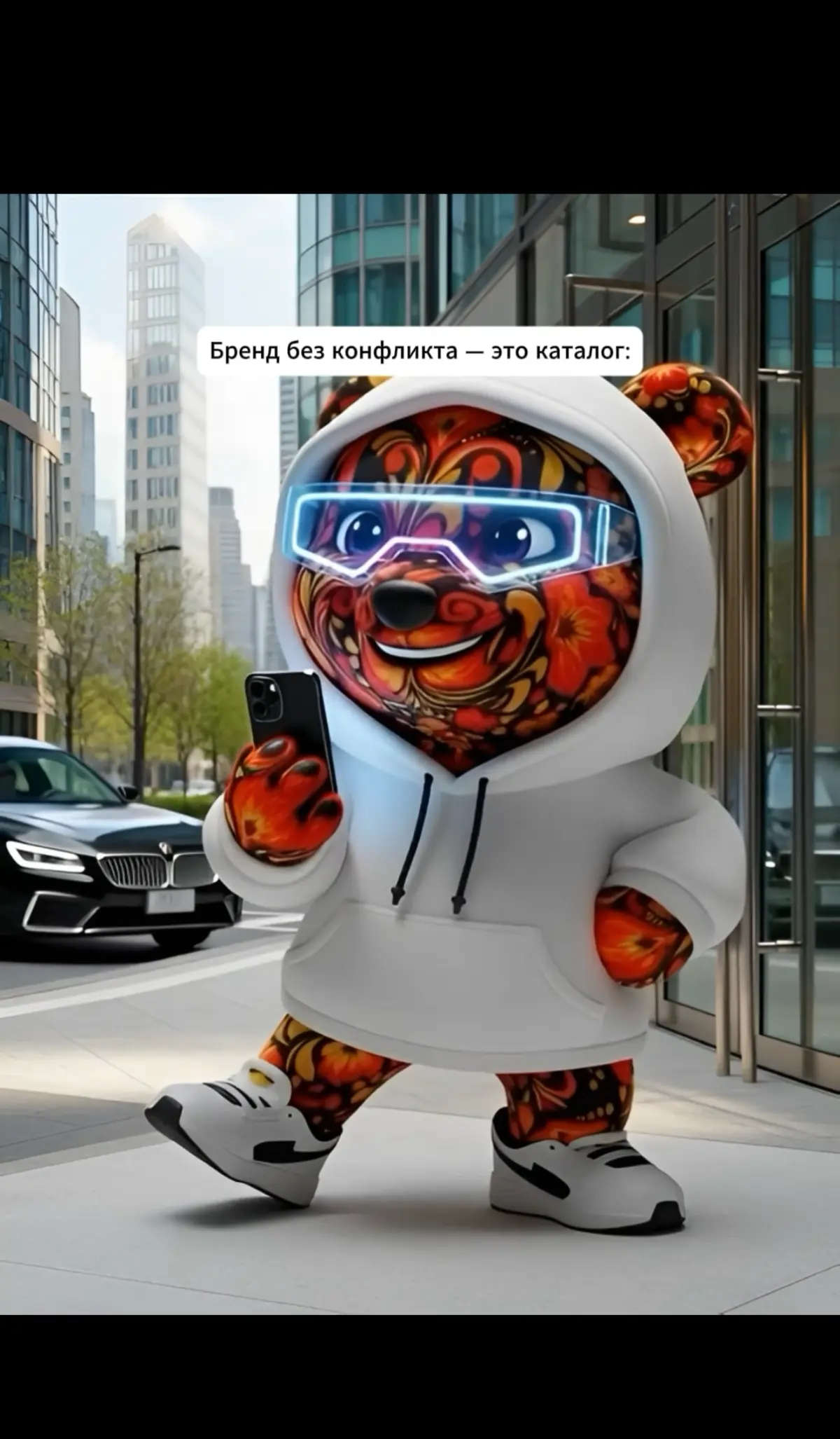 1. Каталог ничего не отстаивает. Он просто показывает: вот товар, вот услуга, вот цена, вот характеристики. С брендом всё иначе. Бренд всегда занимает сторону | Сетка — социальная сеть от hh.ru