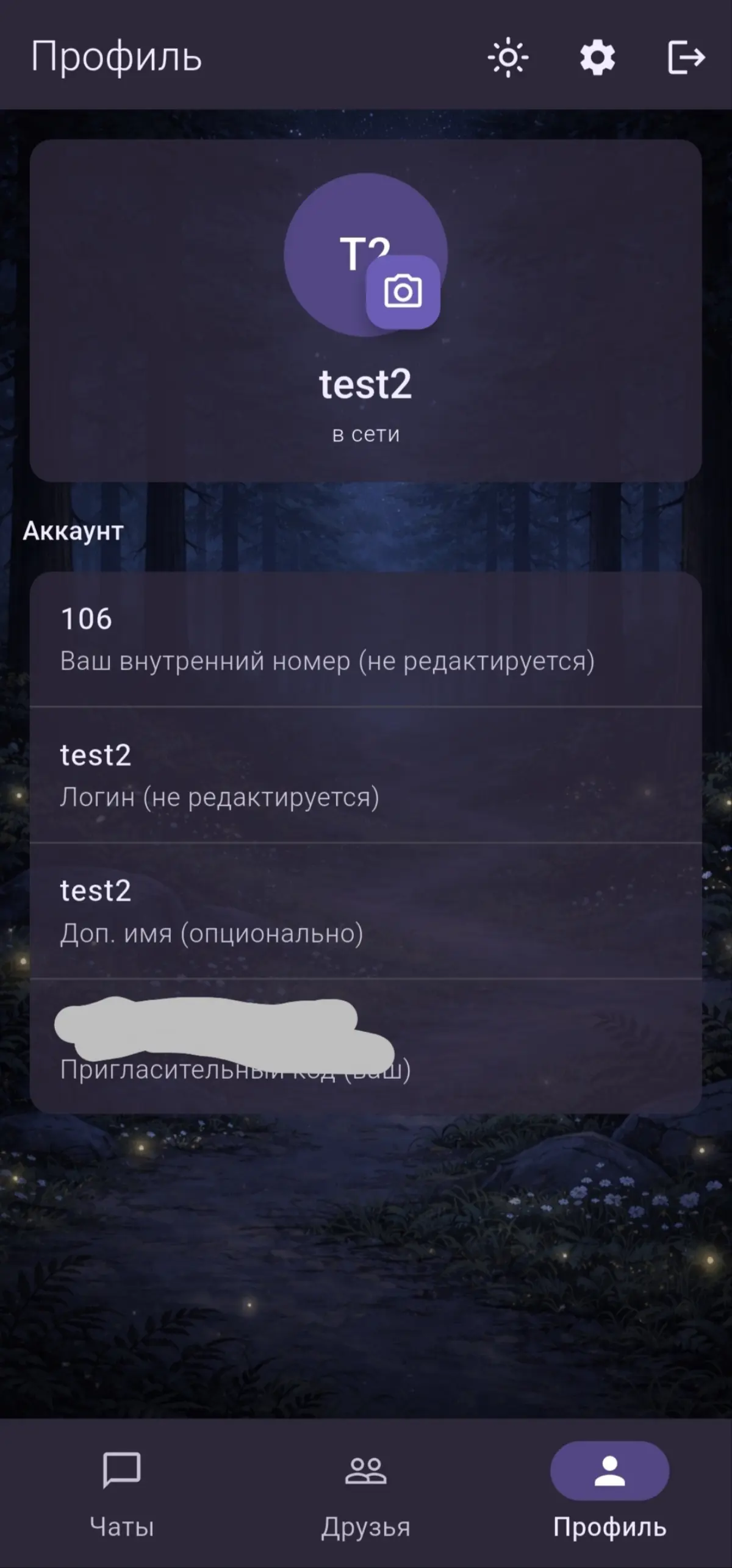 Обновление Совы | Сетка — социальная сеть от hh.ru