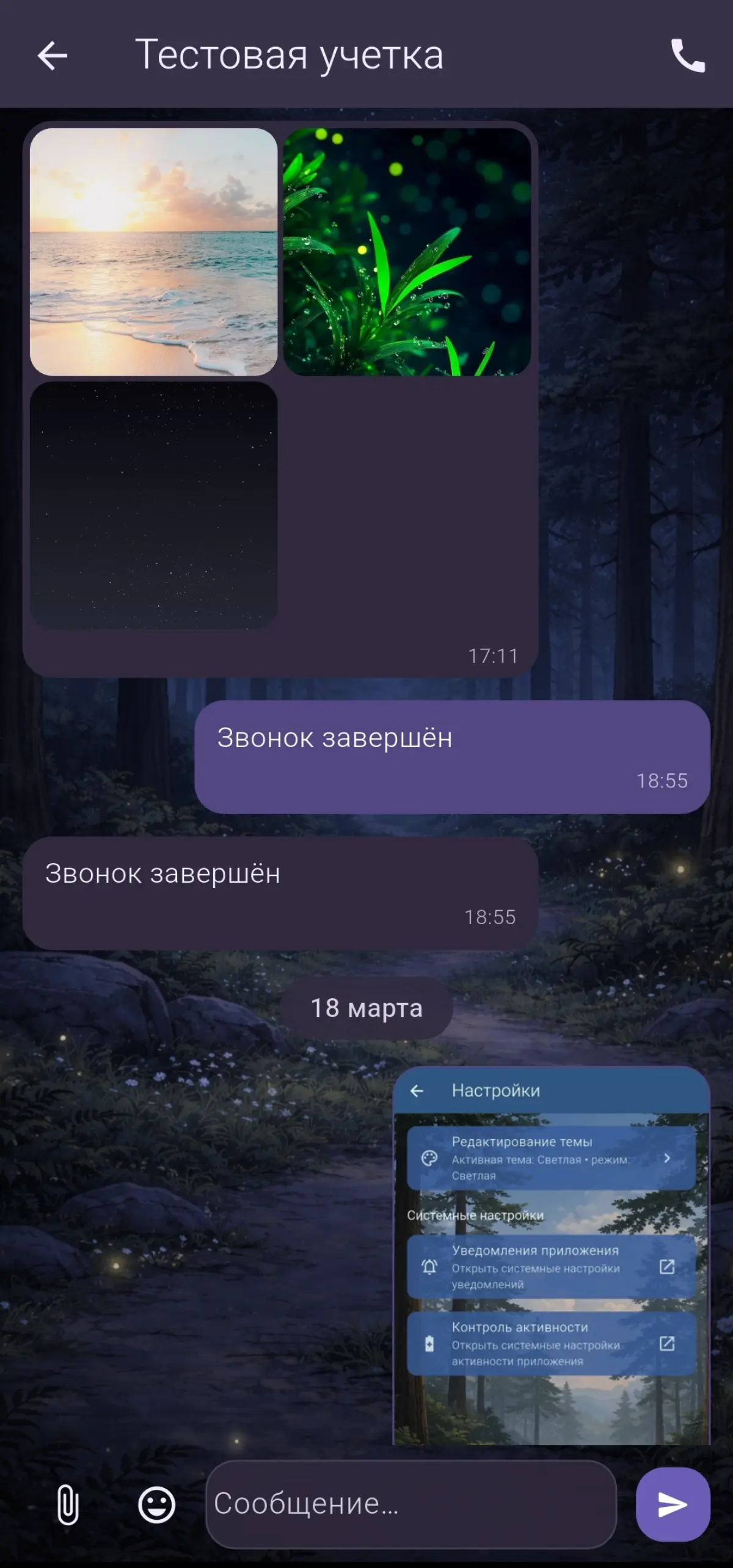 Обновление Совы | Сетка — социальная сеть от hh.ru