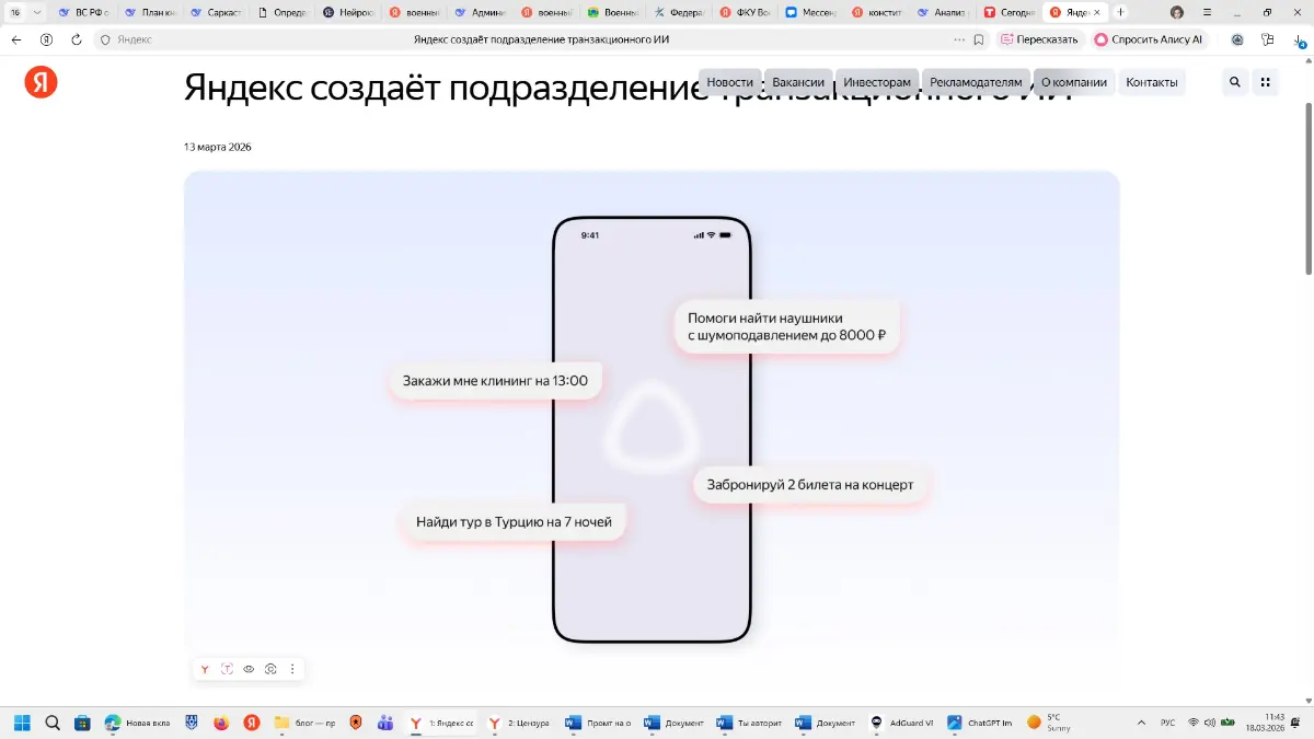Нужно ли сейчас заниматься GEO (оптимизацией для нейросетей)
Вчера это был просто модный термин из презентаций футурологов | Сетка — социальная сеть от hh.ru