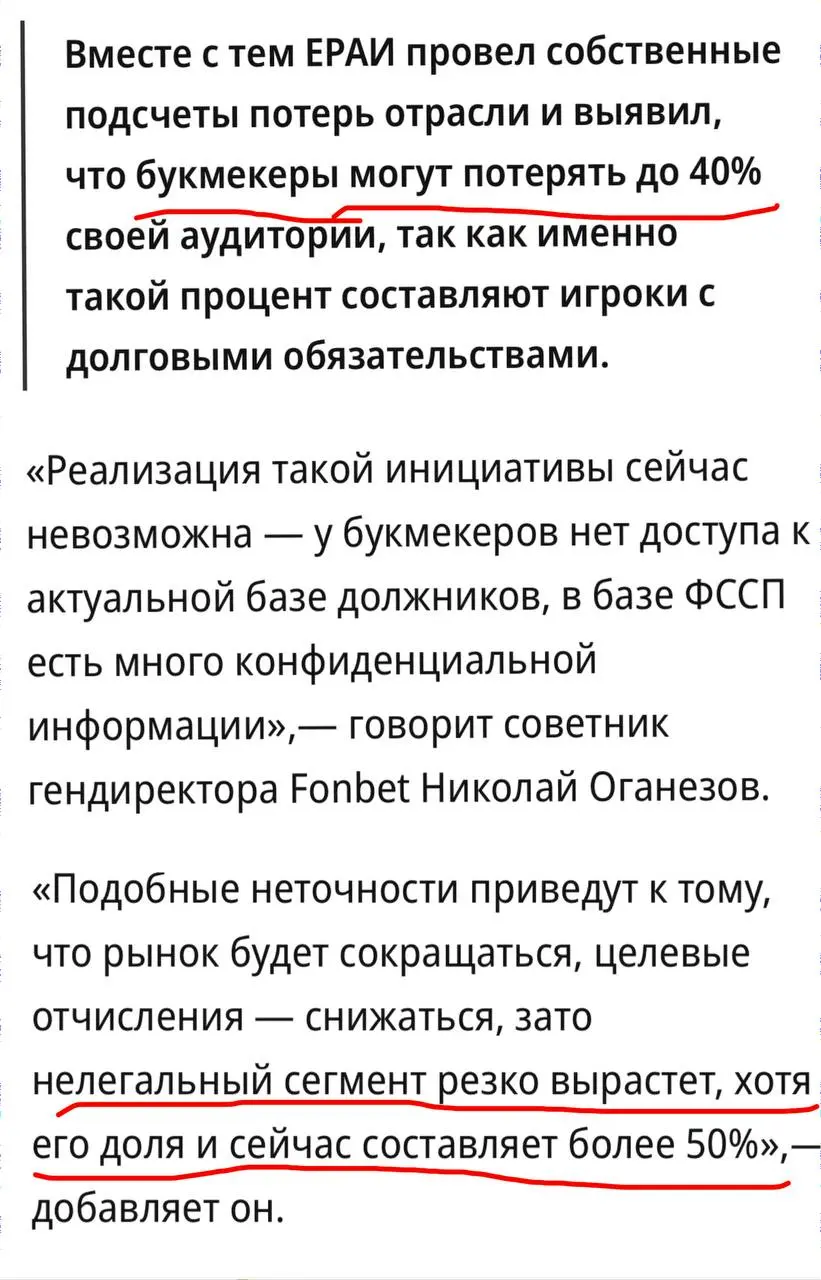😳 Букмекеры могут потерять 40% игроков, доля нелегалов уже > 50%!
Шокирующие цифры статьи Коммерсанта | Сетка — социальная сеть от hh.ru