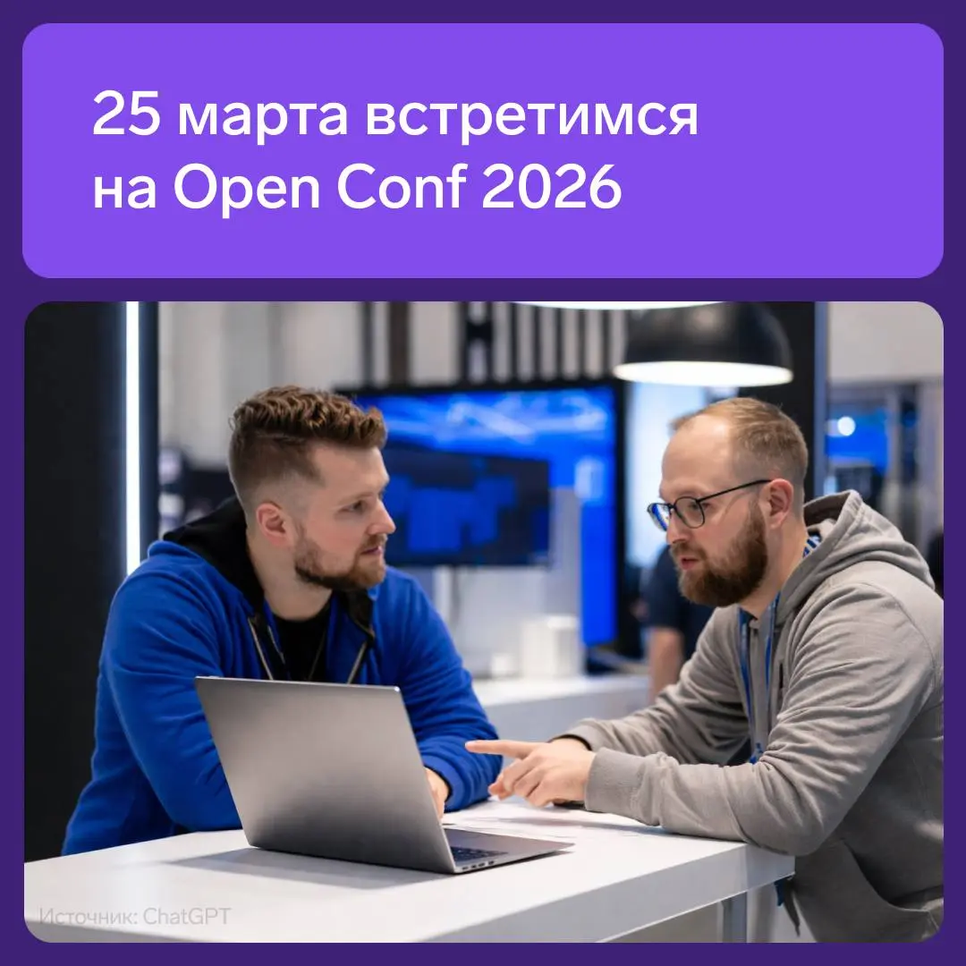 🔥Приглашаем на конференцию Open Conf от UserGate
25 марта встретимся на Open Conf 2026 — ежегодной конференции для тех, кто работает с решениями UserGate и следит за развитием сетевой безопасности | Сетка — социальная сеть от hh.ru