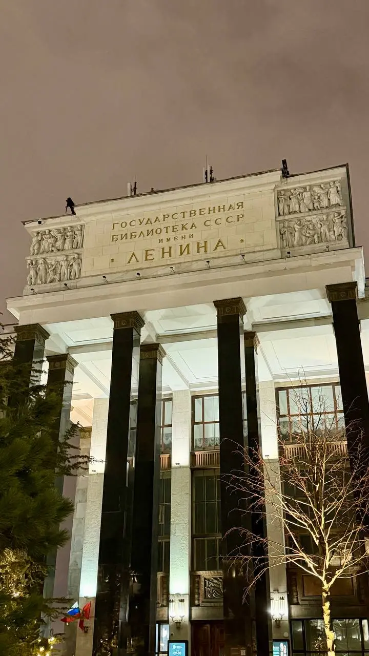Лучший план на вечер пятницы — это маленькое приключение.
Например, сходить на ночную экскурсию в библиотеку имени Ленина | Сетка — социальная сеть от hh.ru