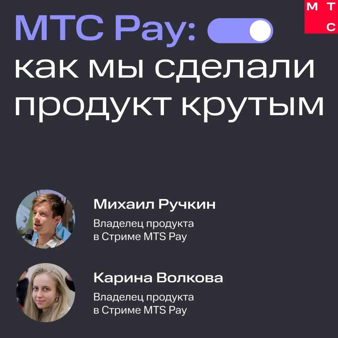 Поговорили с победителями Демо Дня МТС Банка ❤️ | Сетка — социальная сеть от hh.ru