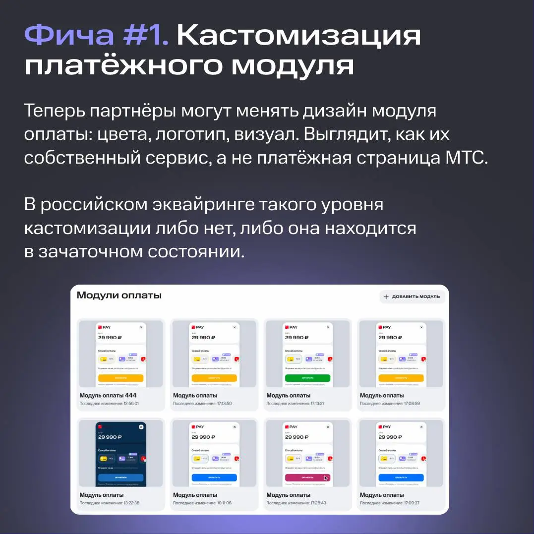 Поговорили с победителями Демо Дня МТС Банка ❤️ | Сетка — социальная сеть от hh.ru