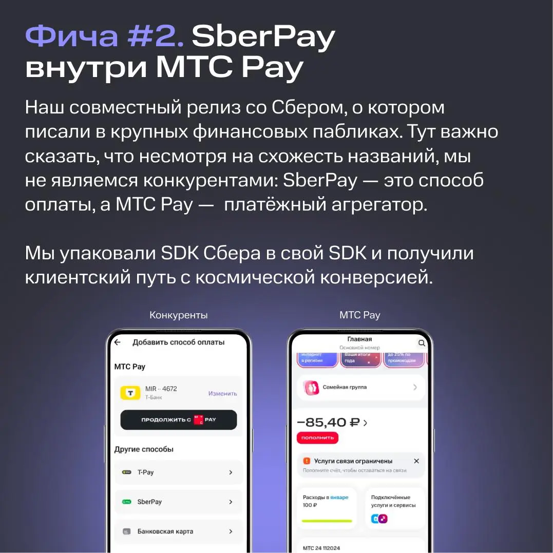 Поговорили с победителями Демо Дня МТС Банка ❤️ | Сетка — социальная сеть от hh.ru