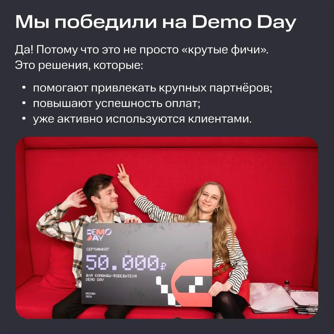 Поговорили с победителями Демо Дня МТС Банка ❤️ | Сетка — социальная сеть от hh.ru