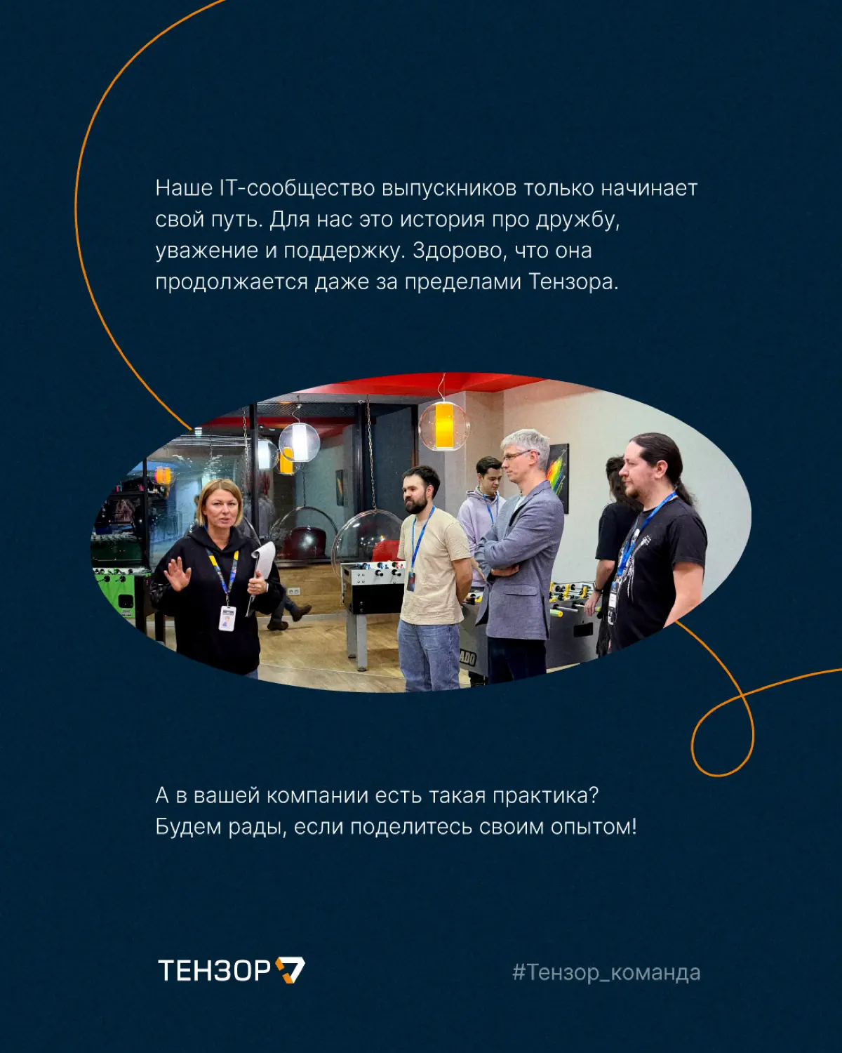 Можно ли остаться друзьями с бывшими? | Сетка — социальная сеть от hh.ru