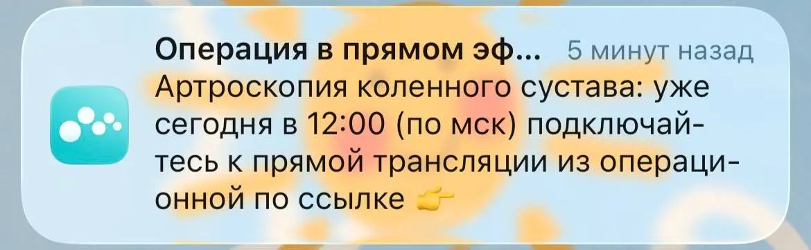 и первое место среди уведомлений от Медси получает… | Сетка — социальная сеть от hh.ru
