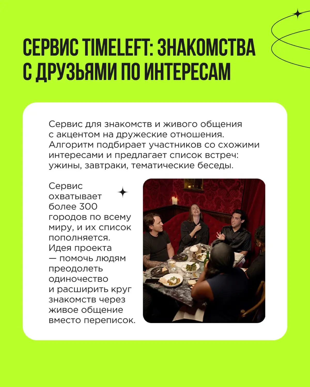 Всё больше людей чувствуют перегрузку от постоянного онлайн‑присутствия — и бизнес это замечает. Тренд на «отключение» смело используют многие бренды | Сетка — социальная сеть от hh.ru