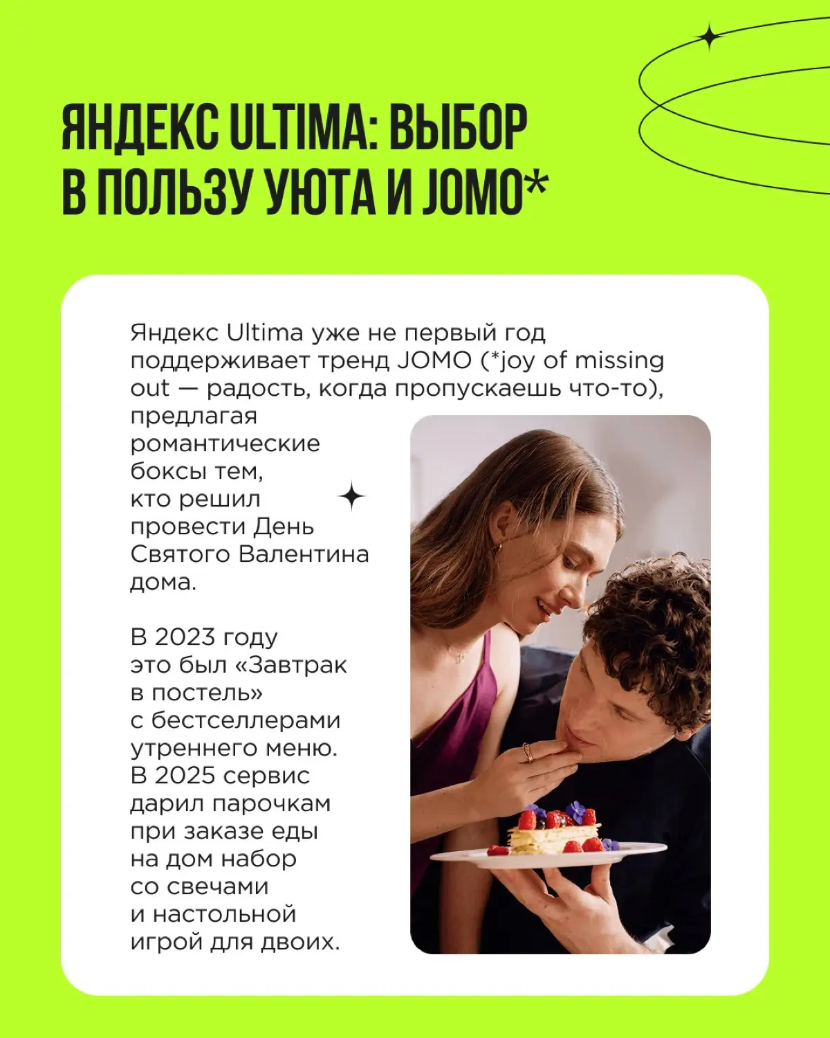 Всё больше людей чувствуют перегрузку от постоянного онлайн‑присутствия — и бизнес это замечает. Тренд на «отключение» смело используют многие бренды | Сетка — социальная сеть от hh.ru