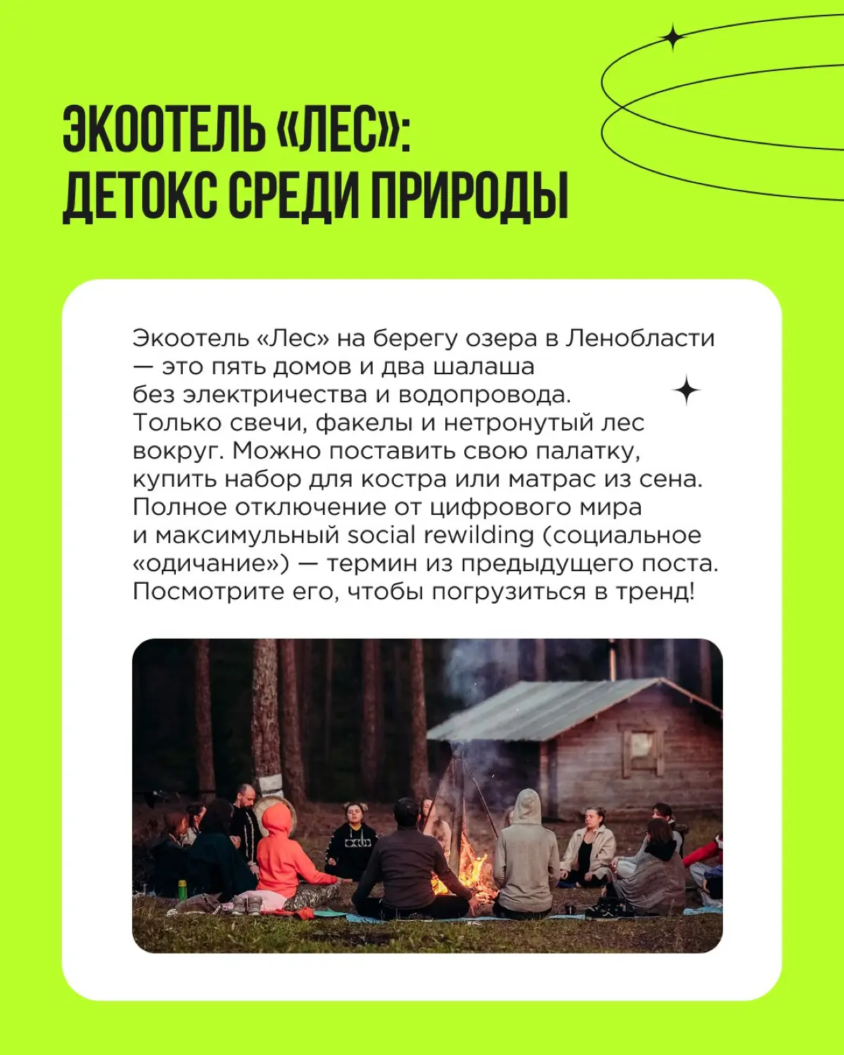 Всё больше людей чувствуют перегрузку от постоянного онлайн‑присутствия — и бизнес это замечает. Тренд на «отключение» смело используют многие бренды | Сетка — социальная сеть от hh.ru