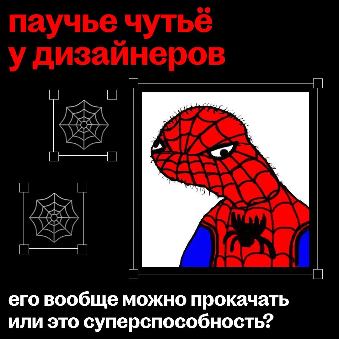 есть два типа дизайнеров
первые говорят: «Я так чувствую»
вторые делают так, чтобы дизайн приносил деньги бизнесу
правда жизни в том, что со временем первые превращаются во вторых, а если нет — очень ... | Сетка — социальная сеть от hh.ru