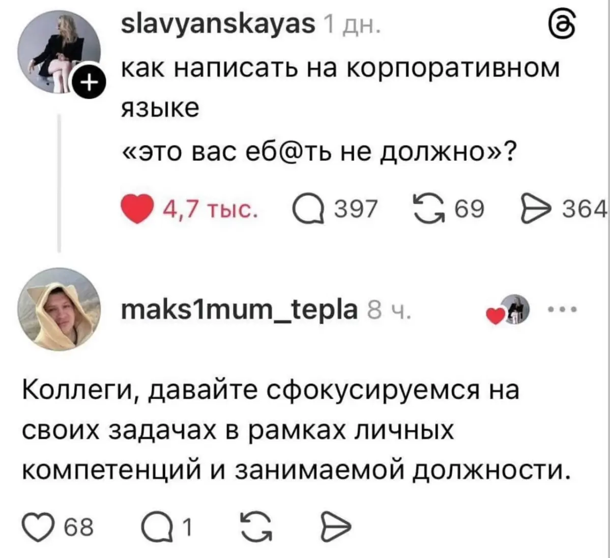 О наболевшем)) | Сетка — социальная сеть от hh.ru