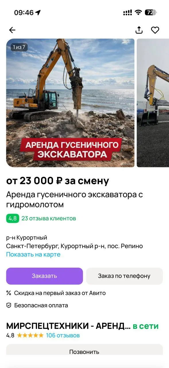 А вот как это выглядит на промакс, если не поскроллить вниз. На айфоне Pro и другом телефоне поменьше кнопки позвонить на экране не будет в принципе. | Сетка — социальная сеть от hh.ru