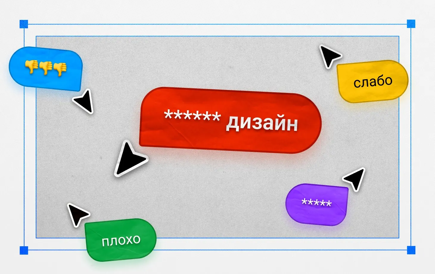 Токсичность в дизайн-команде | Сетка — социальная сеть от hh.ru