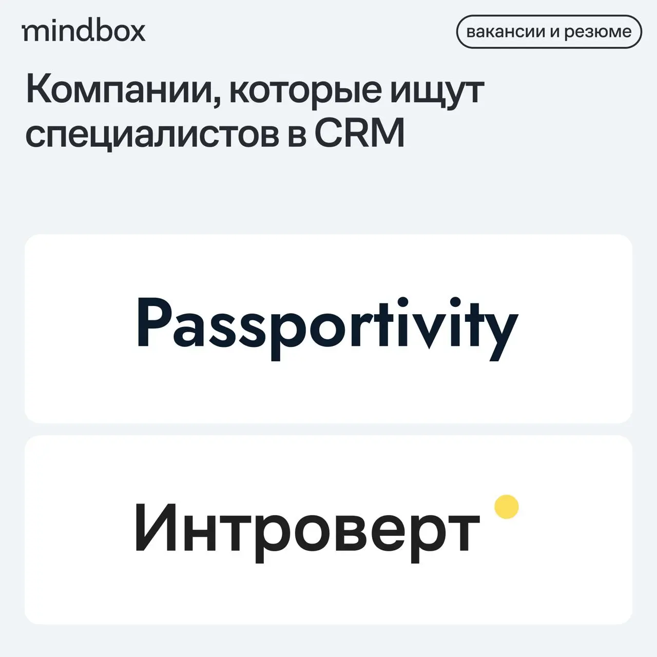 2 вакансии
Digital Growth Manager в Passportivity
Удаленно, от 200 до 350 тысяч рублей до вычета налогов | Сетка — социальная сеть от hh.ru