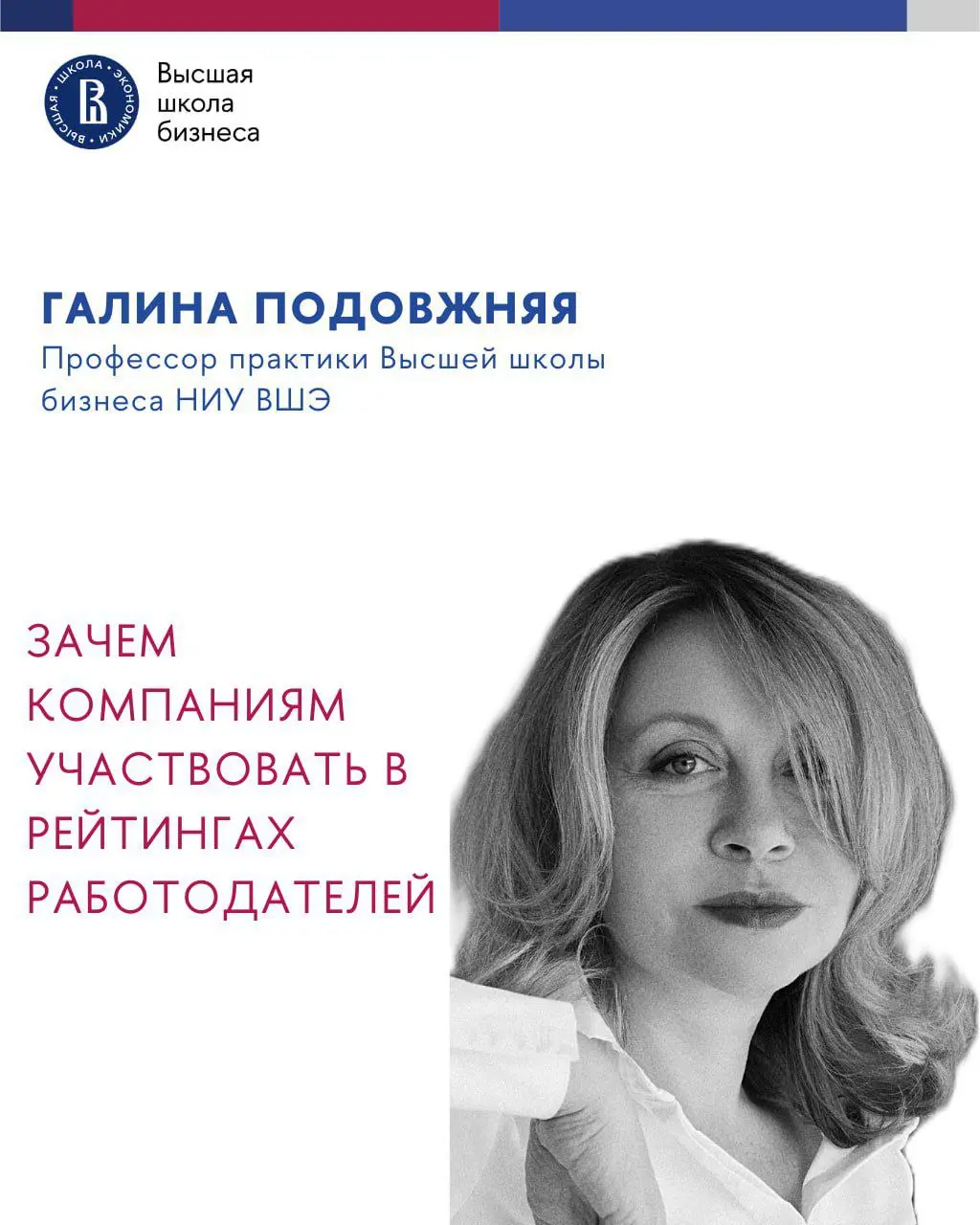 💡 Зачем компаниям участвовать в рейтингах работодателей
📌 Весна – традиционное время объявления результатов различных рейтингов работодателей | Сетка — социальная сеть от hh.ru